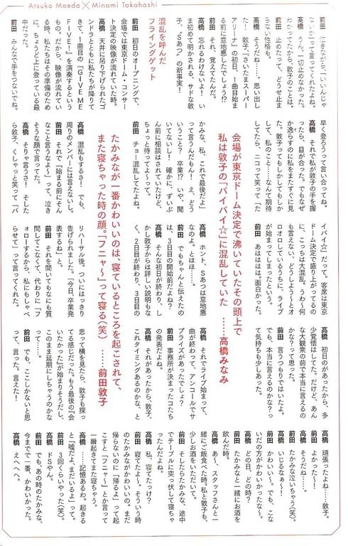 图片[82]-#Atsuko Maeda 前田敦子 – AKB48 Graduation Commemorative Photo Book Acchan AKB48毕业纪念写真集 阿酱 - 全本免费在线观看-阅图吧