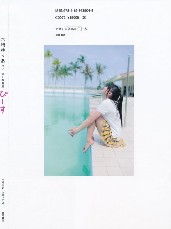 图片[170]-#Yuria Kizaki – Peace (HQ) - 全本免费在线观看-阅图吧