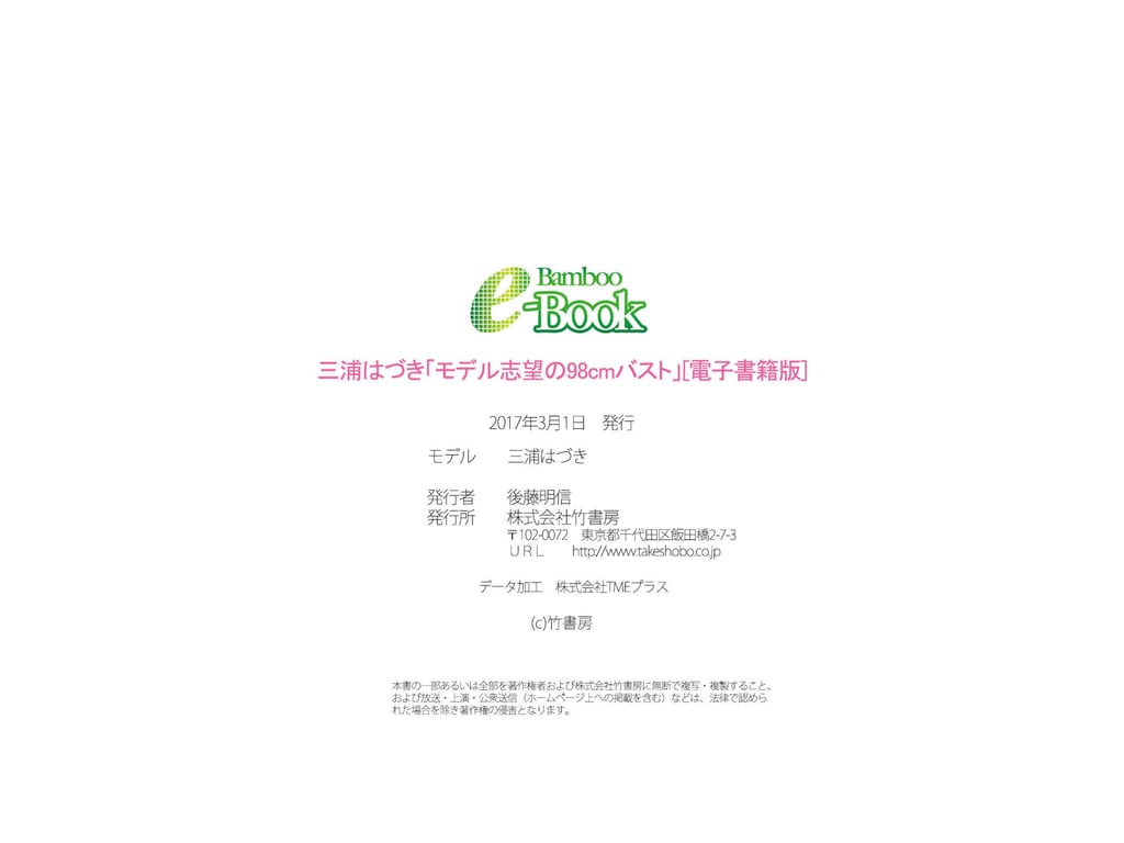 图片[27]-三浦叶月 モデル志望の98cmバスト - 在线免费观看-阅图吧