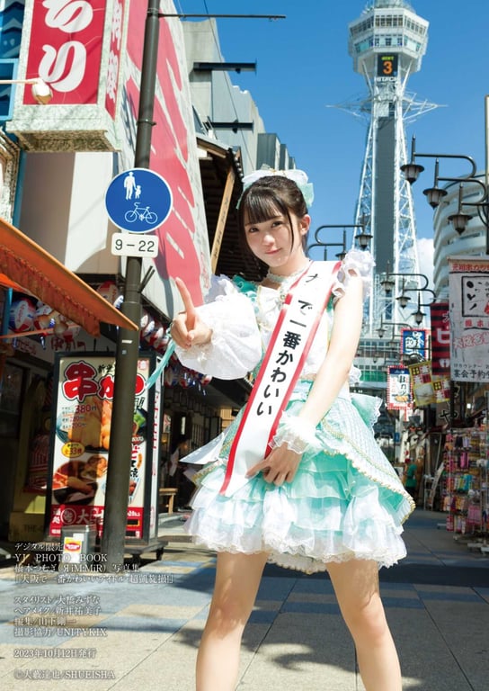 图片[50]-#【デジタル限定 YJ PHOTO BOOK】橋本つむぎ（ЯiM_MiR）写真集「大阪で一番かわいいアイドル・超凱旋撮！」 【数字限定 YJ PHOTO BOOK】桥本环（ЯiM_MiR）写真集「大阪最可爱偶像·超凯旋拍！」 - 全本免费在线观看-阅图吧