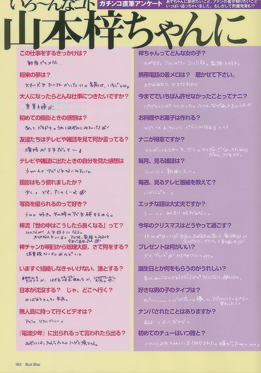 图片[74]-#山本梓 – Real Blue - 全本免费在线观看-阅图吧