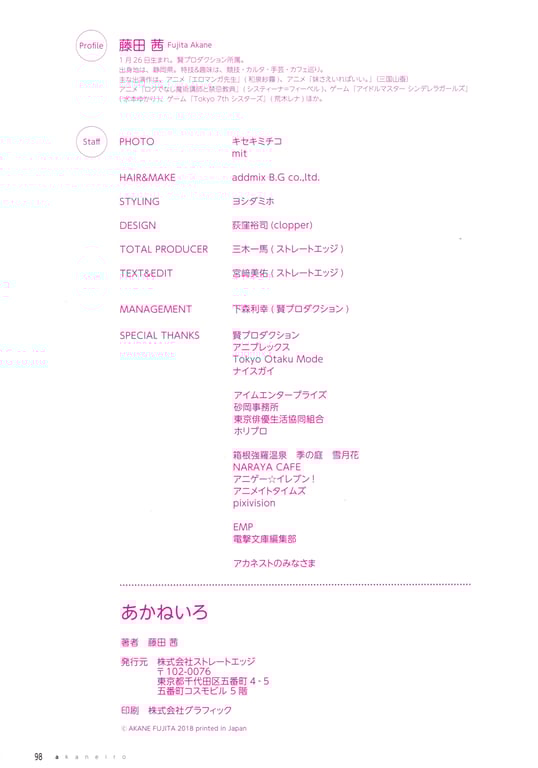 图片[98]-Akane Fujita 藤田茜 - Akane Iro 茜色 (2017-12-01) - 在线免费观看-阅图吧