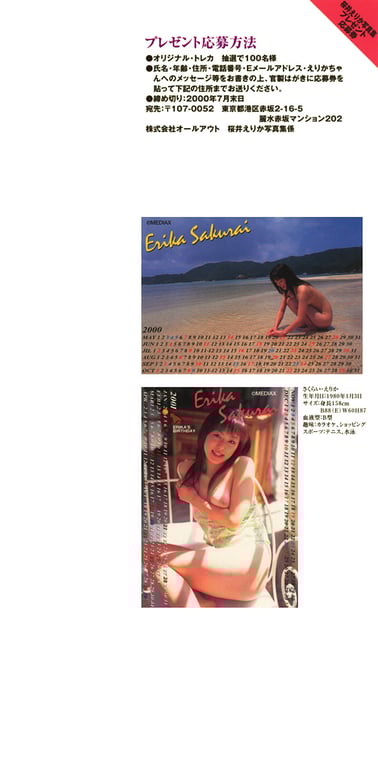 图片[68]-#桜井えりか – 美・88story - 全本免费在线观看-阅图吧