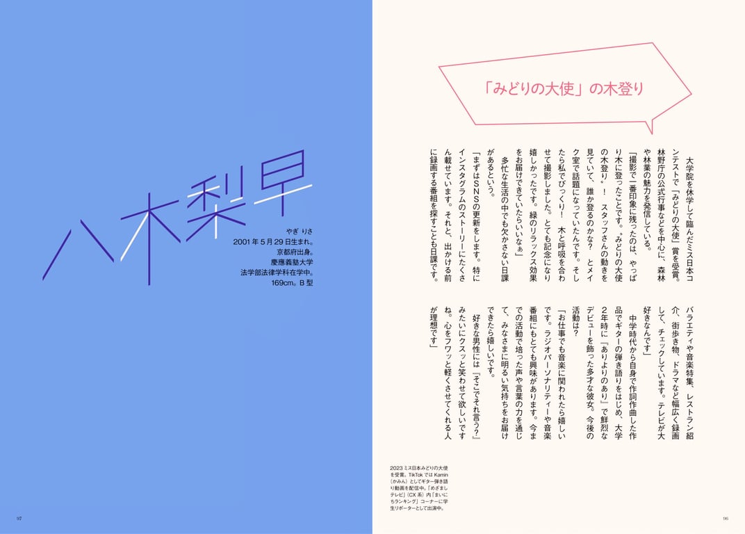 图片[49]-Digital原色美女图鉴 cent.FORCE sprout 现役女子大学生主播 林佑香 上村纱也香 野田心优 八木梨早 - 在线免费观看-阅图吧