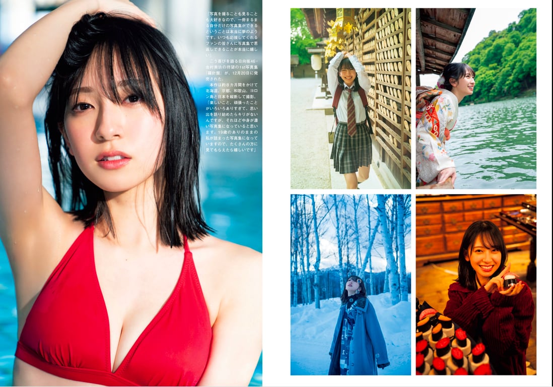 图片[20]-#FLASH SPECIAL 索尼BEST 2023年新年 「顶级偶像总登场」号 - 全本免费在线观看-阅图吧