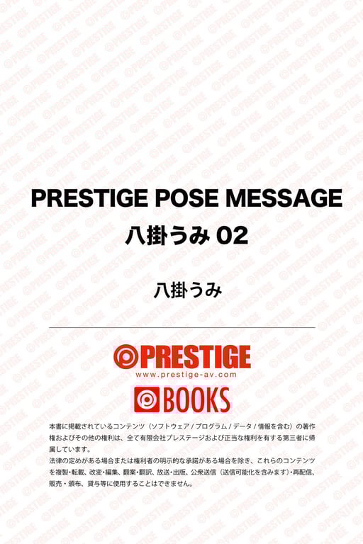 图片[81]-#Umi Yatsugake 八挂海 – PRESTIGE POSE MESSAGE 02 (NO watermark) - 全本免费在线观看-阅图吧