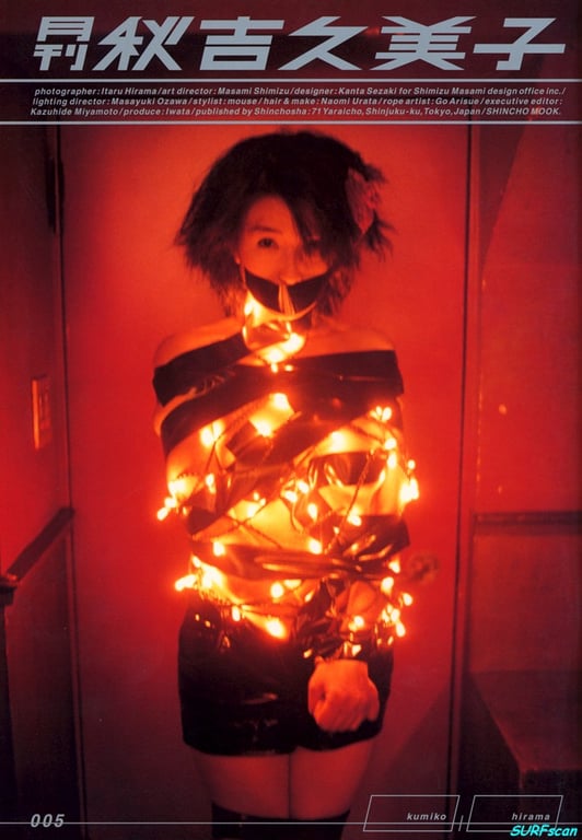 (月刊シリーズ 005) - 月刊005 秋吉久美子-阅图吧