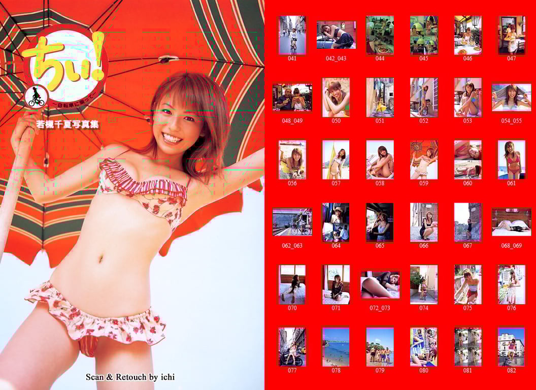 图片[94]-#若槻千夏 – 千千! ~骑着自行车~ - 全本免费在线观看-阅图吧