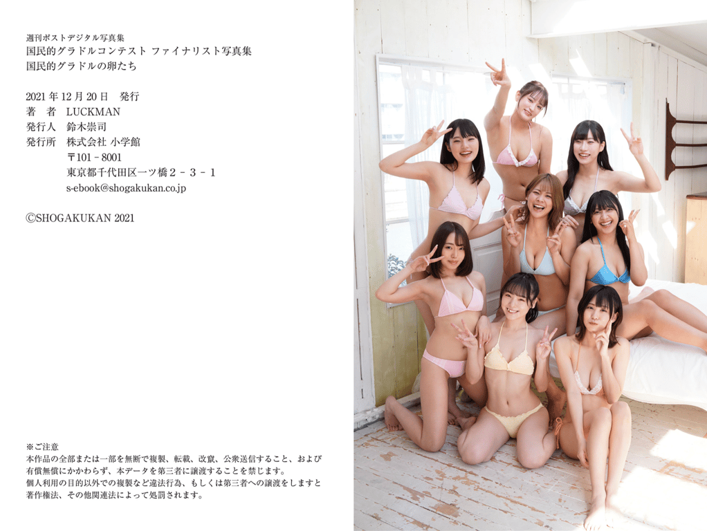 图片[46]-#国民的偶像写真大赛 ファイナリスト写真集 国民的偶像的种子们 週刊ポストデジタル写真集[77pics] - 全本免费在线观看-阅图吧