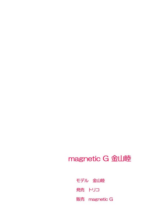 图片[77]-magnetic G 金山睦 娇羞白皮书 vol.1 - 在线免费观看-阅图吧