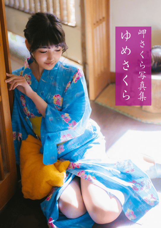 图片[4]-#岬さくら 写真集「梦樱」(alarm) - 全本免费在线观看-阅图吧