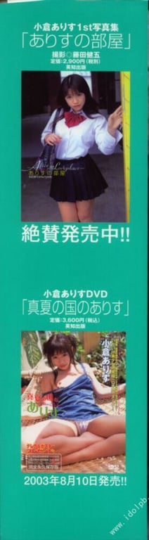 #小仓有栖 写真集 真夏之国的有栖 - 全本免费在线观看-阅图吧