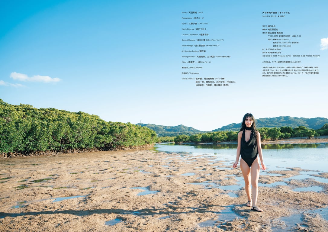 图片[117]-#天羽希純写真集 『Kiss Miss Kiss』 - 全本免费在线观看-阅图吧