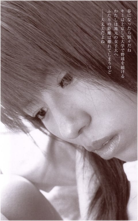 图片[122]-#若槻千夏 – 初恋故事 ~泪眼朦胧~ - 全本免费在线观看-阅图吧