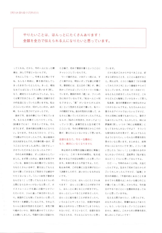 图片[143]-#小野惠令奈 – 傲娇！~归来的惠惠(18)~ - 全本免费在线观看-阅图吧