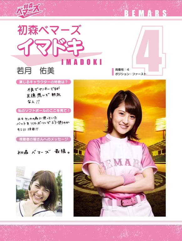 图片[11]-初森ベマーズ 电子写真集 Vol.02 - 在线免费观看-阅图吧