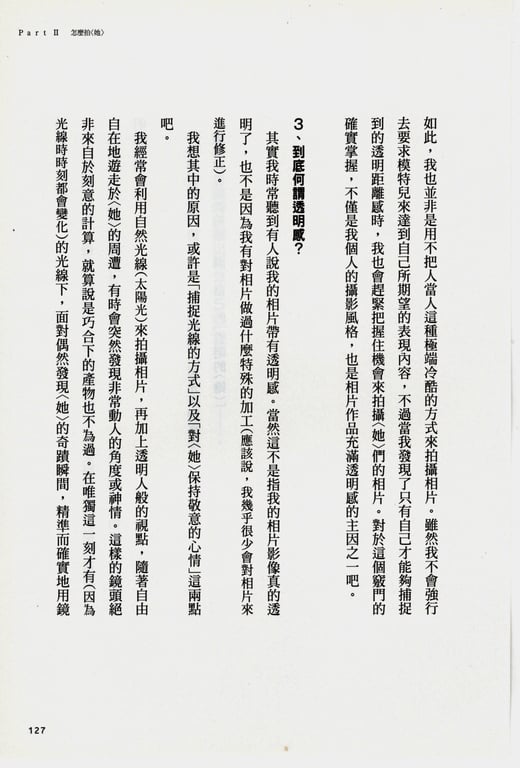 图片[32]-#青山裕企 Photobook 26sets\【青山裕企】青山裕企的写真告白 - 全本免费在线观看-阅图吧