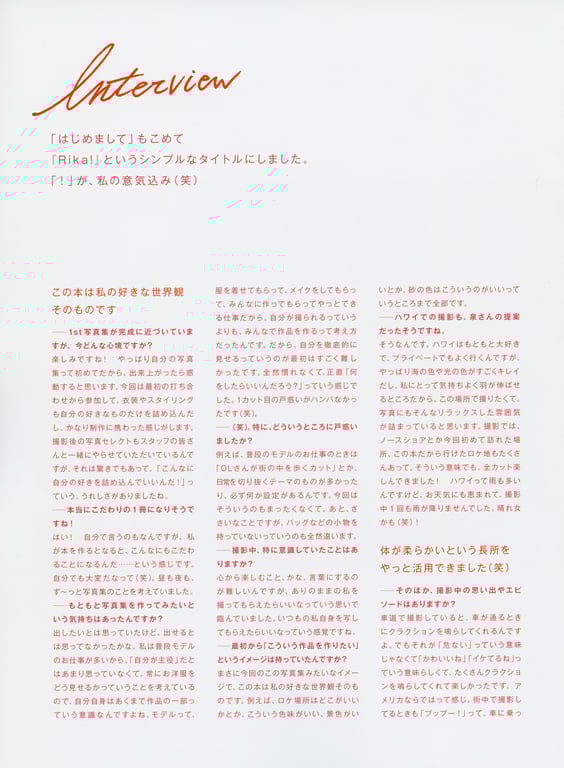 图片[124]-#泉里香1st写真集「Rika!」 - 全本免费在线观看-阅图吧