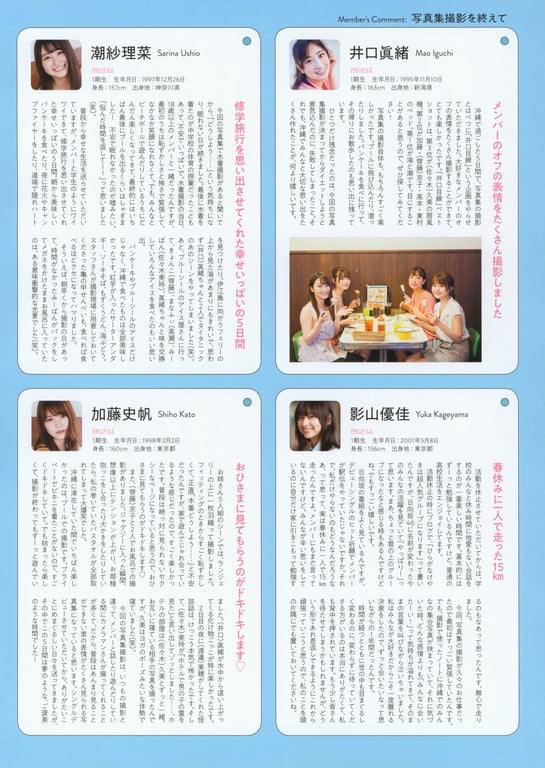 图片[151]-#Hinatazaka46 1st Photobook – 立木桩 - 全本免费在线观看-阅图吧