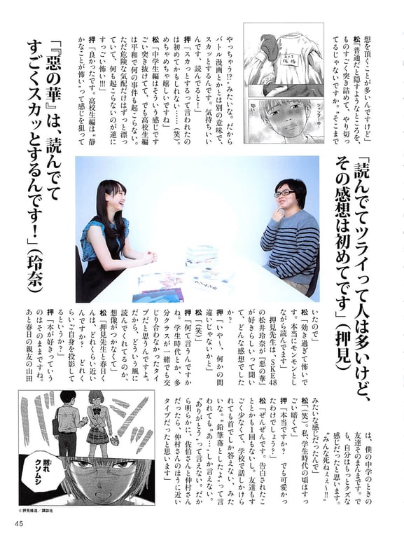 图片[47]-#Rena Matsui – Hemeret - 全本免费在线观看-阅图吧