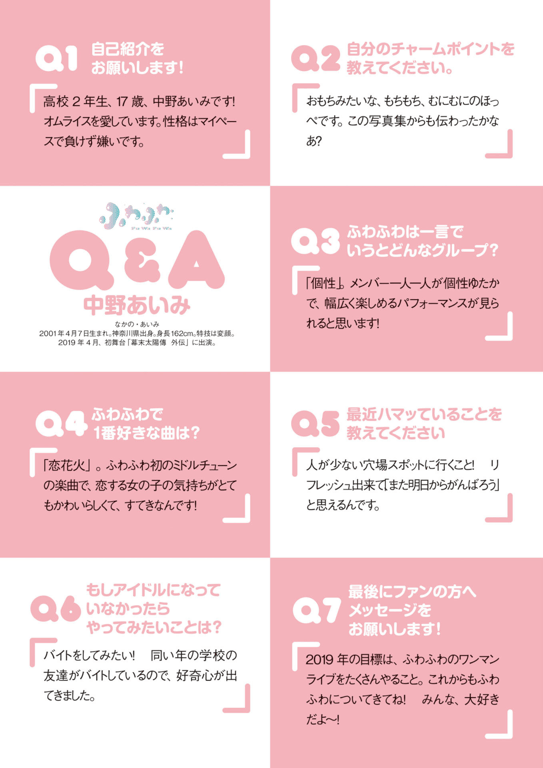 图片[39]-#Fuwafuwa 蓬松柔软 – More Fuwafuwa (PNG) - 全本免费在线观看-阅图吧