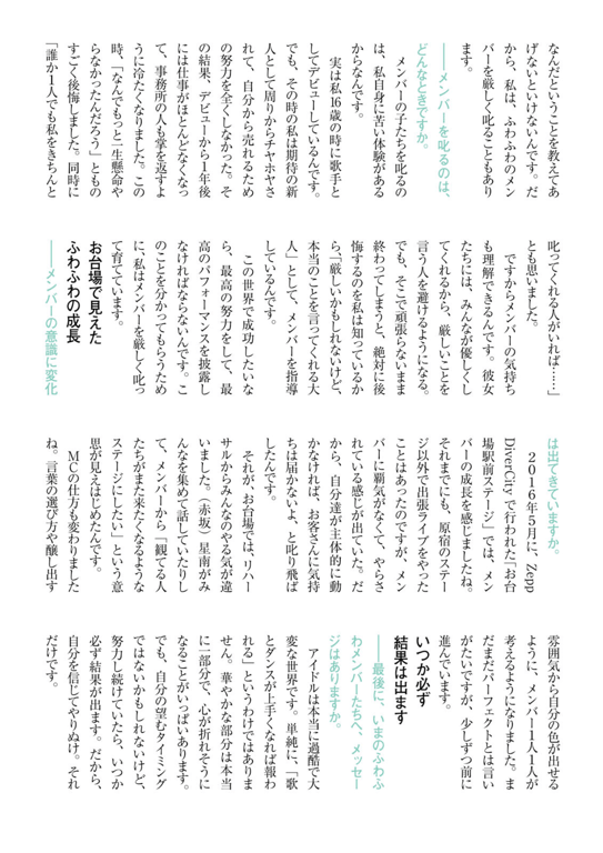 图片[91]-#Fuwafuwa – Fuwafuwa desu (HQ) - 全本免费在线观看-阅图吧