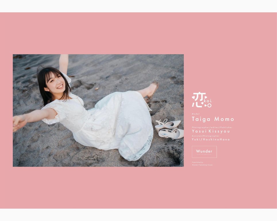 图片[60]-#大河桃 グラビア写真集 恋 (wunder publishing house) - 全本免费在线观看-阅图吧