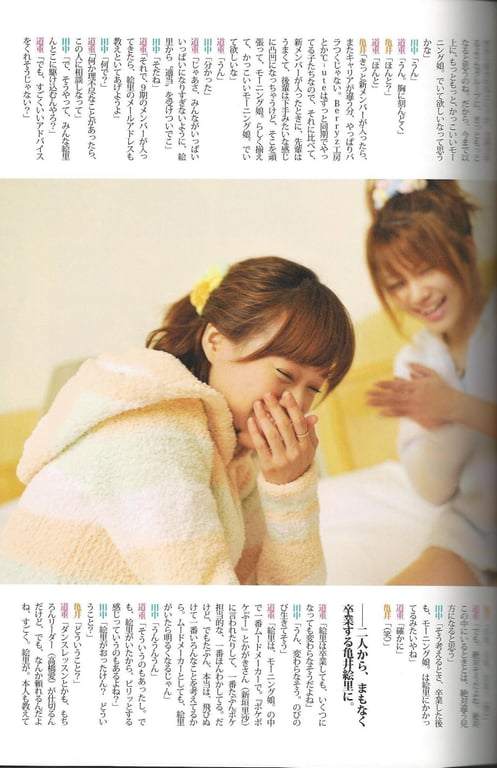 图片[55]-#モーニング娘。亀井絵里・道重さゆみ・田中れいな 写真集 亀井絵里 卒業記念 ハロハロ！Memories - 全本免费在线观看-阅图吧