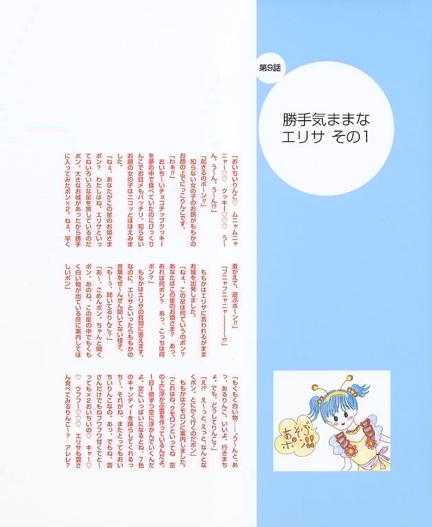 图片[101]-#小倉優子 – photo & story book「苹果桃子女王」 - 全本免费在线观看-阅图吧