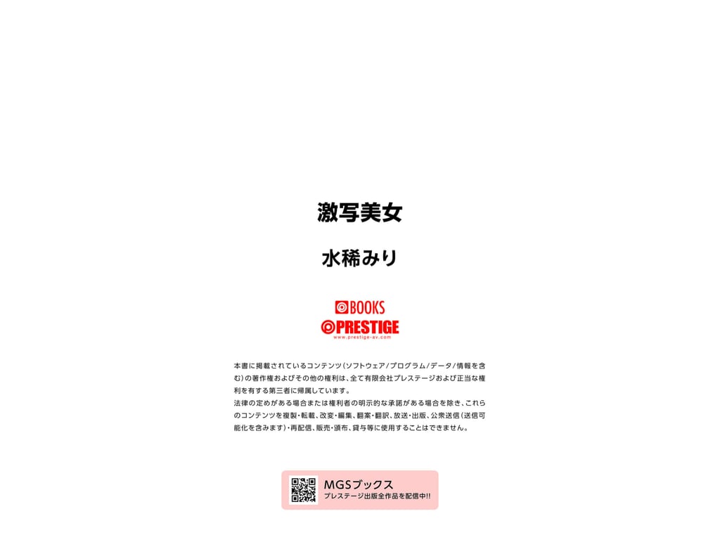 图片[32]-[Gekisha Beauty 激写美女] Miri Mizuki 水稀美里 (2023-01-06) - 在线免费观看-阅图吧