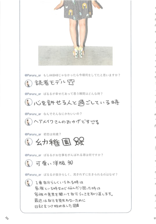 图片[119]-#Haruka Shimazaki 岛崎遥香 Fashion Photobook – ParU (2015-11-20)\ Haruka Shimazaki – ParU - 全本免费在线观看-阅图吧