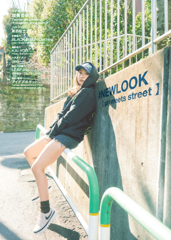 图片[47]-#加美杏奈 #NEWLOOK girl meets street - 全本免费在线观看-阅图吧