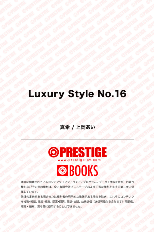 图片[67]-#Luxury Style No.16 真希 上冈爱 - 全本免费在线观看-阅图吧