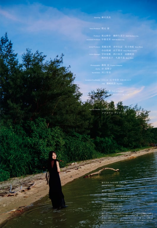 图片[32]-2024.10.07 (22∕7) 麻丘真央 1st写真集 『 光之镜 』 - 在线免费观看-阅图吧