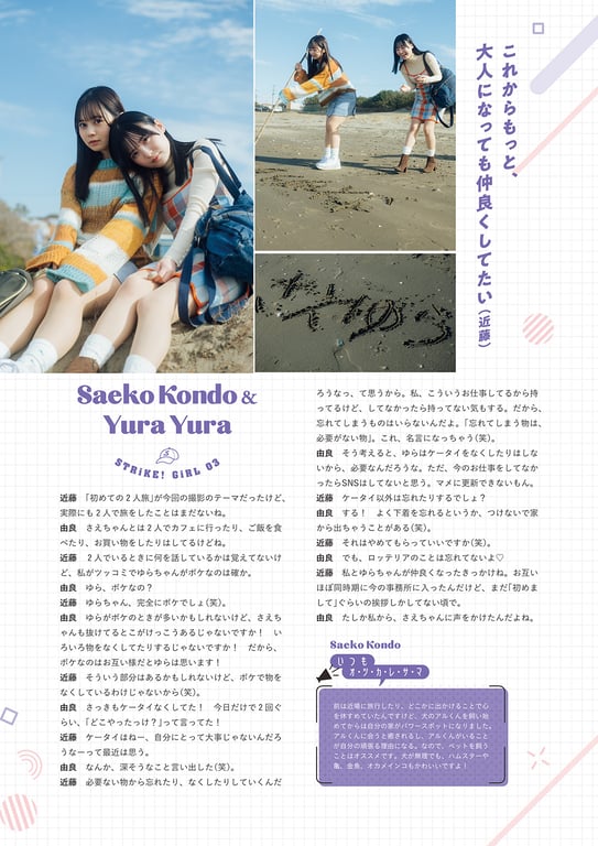 图片[76]-Zero fami STRiKE! (主妇之友Hit系列) - 在线免费观看-阅图吧