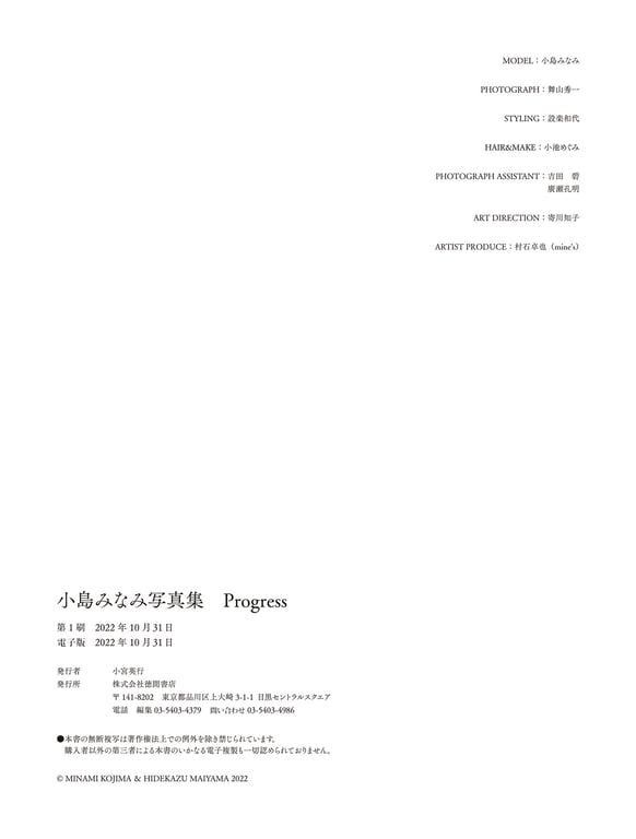 图片[44]-Minami Kojima 小岛南 – Progress (NO watermark) - 阅图吧-阅图吧