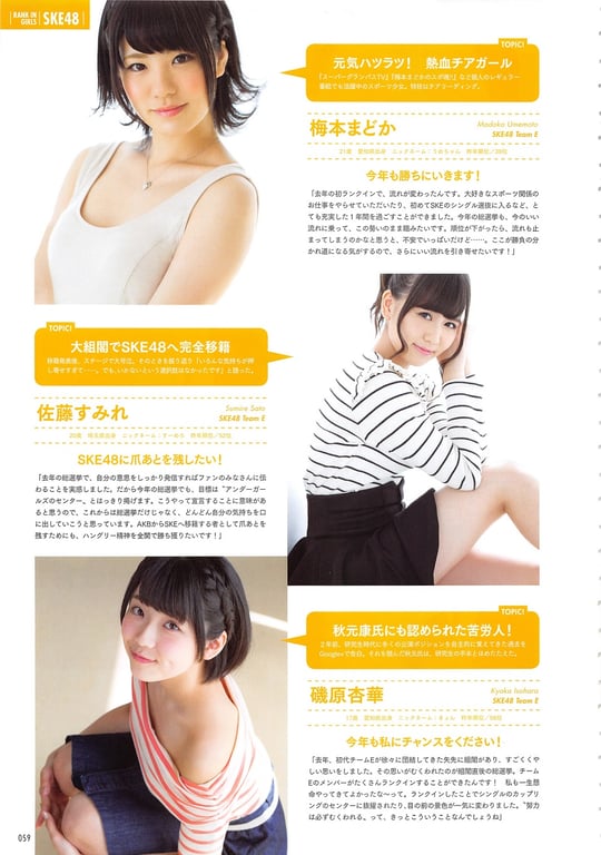 图片[59]-#AKB48 General Election Official Guidebook 2014 - 全本免费在线观看-阅图吧