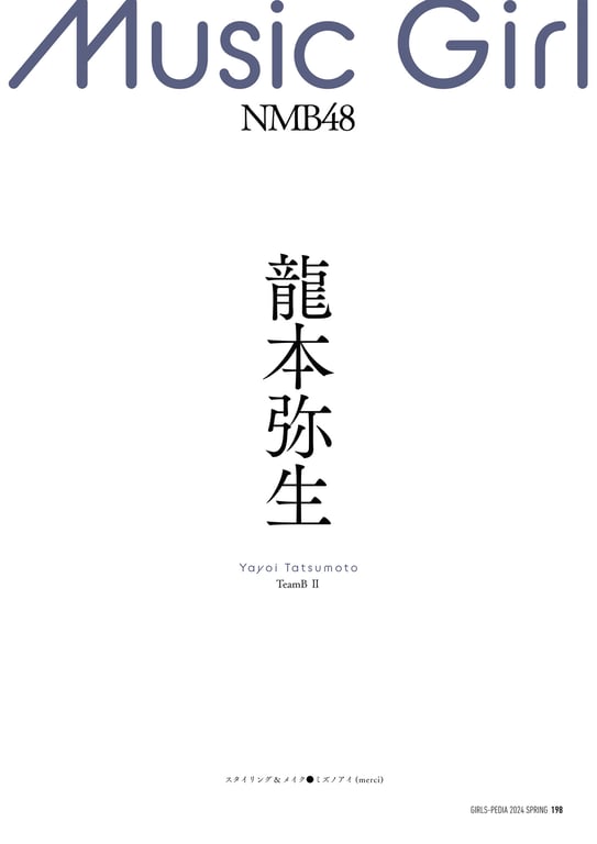 图片[183]-GIRLS-PEDIA2024 SPRING - 在线免费观看-阅图吧