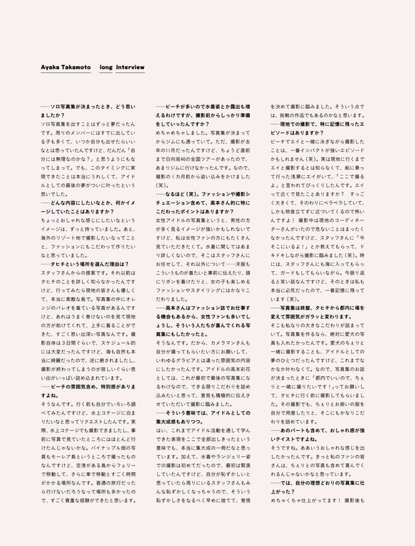 图片[114]-2024.06.18 日向坂46 高本彩花1st写真集 在我的记忆中 - 在线免费观看-阅图吧