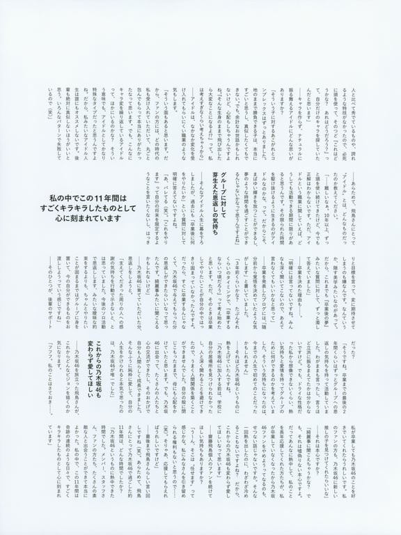 图片[117]-#Asuka Saito 斋藤飞鸟 – Museum 博物馆 (2023-05-23) - 全本免费在线观看-阅图吧