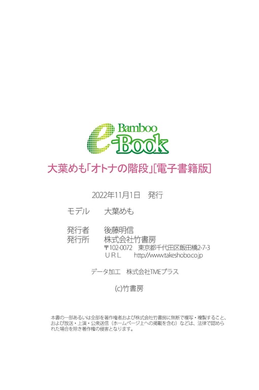 图片[63]-大葉めも「オトナの階段」 - 在线免费观看-阅图吧