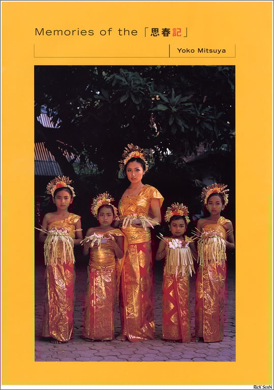 图片[87]-#三津谷葉子 – 思春期 - 全本免费在线观看-阅图吧