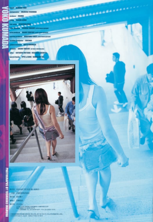 图片[87]-#熊田曜子 – Private - 全本免费在线观看-阅图吧