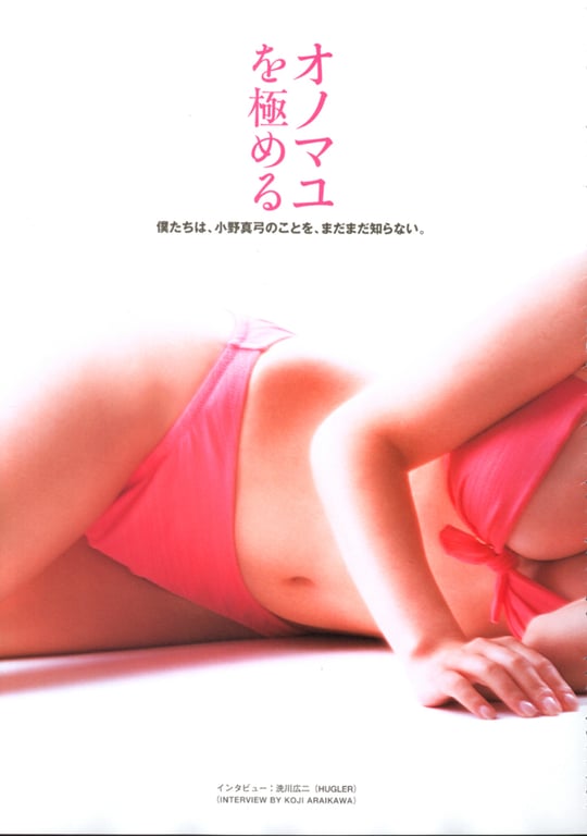 图片[14]-#Mayumi Ono 小野真弓 – 小野真弓 下巻 - 全本免费在线观看-阅图吧