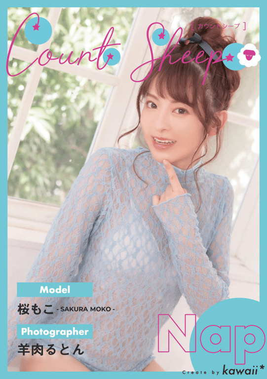 Count sheep【Nap】樱萌子 数字写真集 - 在线免费观看-阅图吧
