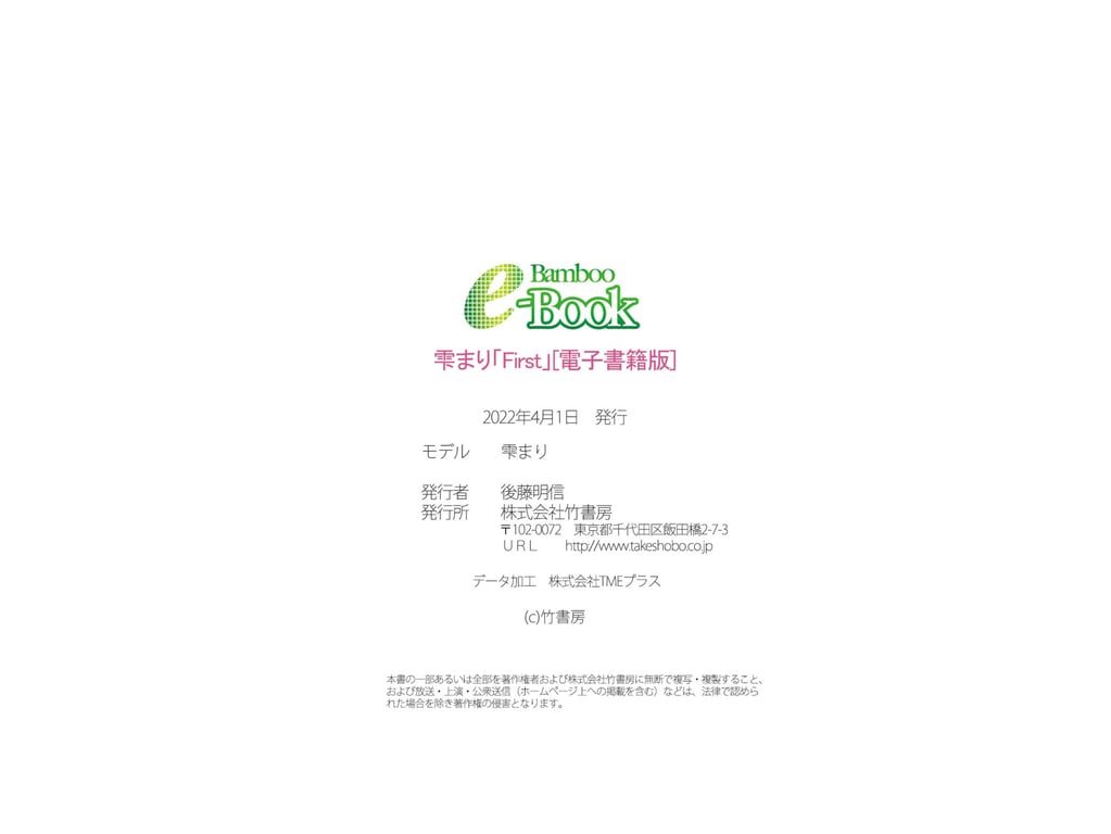 图片[30]-#[Bamboo e-Book] Mari Shizuku 雫玛丽 – First - 全本免费在线观看-阅图吧