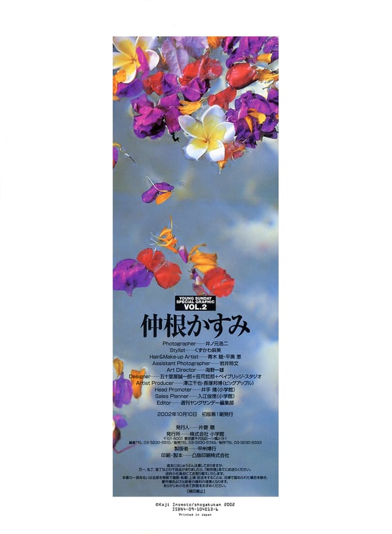 图片[67]-#仲根霞 – YOUNG SUNDAY SPECIAL GRAPHIC VOL. 2 - 全本免费在线观看-阅图吧