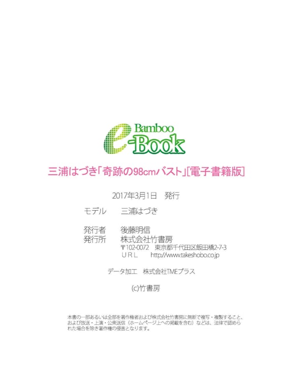 图片[52]-三浦はづき 奇跡の98cm Bust - 在线免费观看-阅图吧