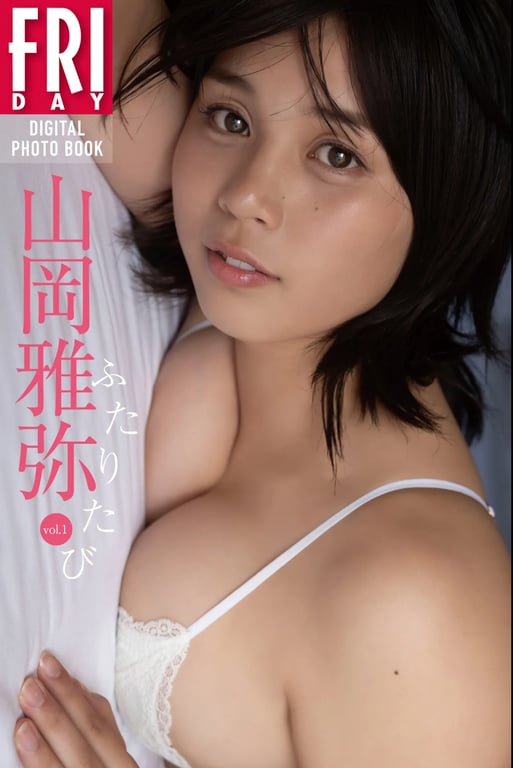 FRIDAYデジタル写真集 山岡雅弥『两人之旅 vol.1』-阅图吧