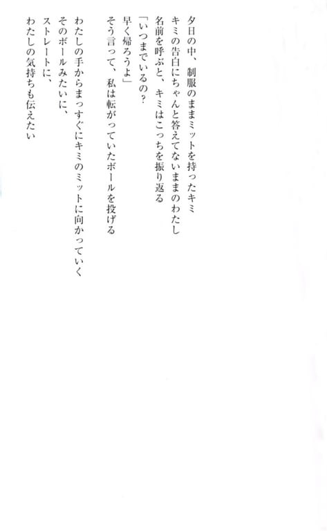 图片[75]-#若槻千夏 – 初恋故事 ~泪眼朦胧~ - 全本免费在线观看-阅图吧